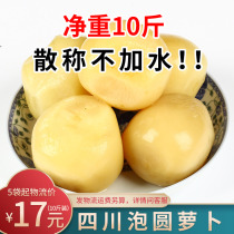 Sichuan Dragon Water without water Radish Sichuan Special Produce Sauerkraut Round Radish Stew Old Duck Soup Bulk 5 kg Not Add Water Bagged