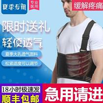 Rib fracture fixed belt Large waist support for men and women surgical chest corrector Medical rib sheath heart belt