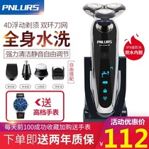  Shaver shaver automatic whole body washing automatic dual-use high-end portable electric charging new power intelligent