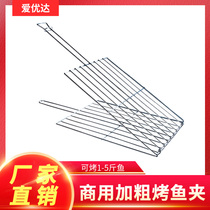 Grilled fish oven commercial special grilled fish clip bold and enlarged stainless steel grilled fish clip can clip about 4-5 pounds of fish