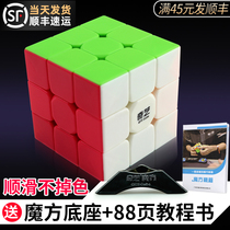 Qiyi Rubiks Cube Set a full set of third-order 234567-level Rubiks Cube Toys Children Smooth Real Color Beginner Pyramid