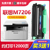 Lenovo m7206 toner cartridge M7206W M7216nwa printer powder cartridge cartridge laser integrated machine drum stand drying drum