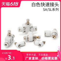 SL pneumatic quick connector white pipe valve SA throttling speed control valve 10-01 12-02 3 6-M5 Control valve