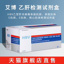 Abo hepatitis B two pairs and a half five HBV blood test paper hepatitis B size three positive antibody antigen eAB