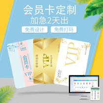 Membership card pvc custom magnetic stripe WeChat ordinary vip points management system cashier software recharge consumption all-in-one machine hairdressing hairdresser Beauty Salon black card