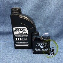 fox fork Air fork maintenance oil Damping oil Lubricating oil Gas chamber oil repair parts Oil seal dust oil barrel shaft quick release