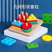 Young children's wooden geometry ligars Pizzimonos pre-teaching baby cognitive blocks with five sets of column toys