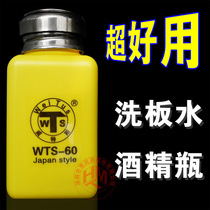Yellow WTS-60 150ML Alcohol Bottle Wash Plate Water Bottle Heathen Water Bottle FLUX BOTTLE 180ML
