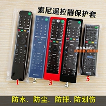 Sony TV remote control protective cover silicone 9500 8500TX-200c HD transparent thick drop-proof