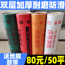 Decoration floor protective film Indoor floor tile tile Wooden floor protective film Home improvement finished product Disposable floor mat