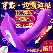 Wireless remote control female toy plug-in Flirting female student masturbation wearable stimulation massage stick mute
