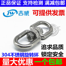 304 stainless steel rotating ring 8-character swivel connecting ring chain buckle dog chain swivel universal ring M5M6M8