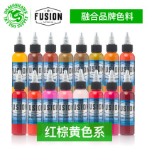 Dragon Eagle tattoo equipment new packaging FUSION FUSION tattoo color red brown yellow color good saturation high