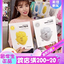Korean counter Di Jiating doll mask soft blue green yellow pink mask rubber patch 1 piece of new moisturizing