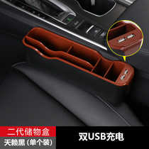 Car supplies storage box car seat gap storage box car multi-function car universal slit storage