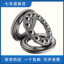 Thrust bearing one cladding diameter 7 8 10 12 13 14 15 17 20mm support customized