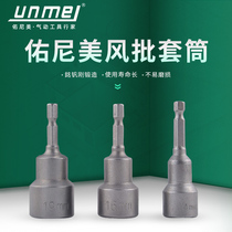 Younimei pneumatic wind batch screwdriver batch head hexagon nozzle electric magnetic nut wrench socket wrench