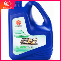 Weichai special gas engine oil 15W-40 Weichai natural gas engine oil original 4L