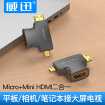 mini hdmi small mouth turn big high definition adapter micro HDMI size head adapter TV connector cable