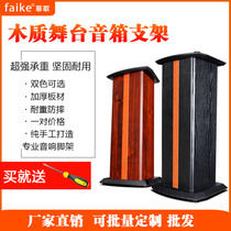 Danish pheasant wooden audio tripod floor floor surround speaker bracket card box shelf fever Professional box bookshelf