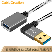 CABLE CREATION CC0516 USB3 0 extension 90 degree elbow gong dui mu extension grade 0 3 meters