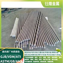 Incoloy 800HT Inconel Incoloy Stainless Steel Rod Solid Rod Round Rod Zero Cut
