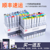 Fakal Mark Pen Generation FINECOLOUR Alcohol Oil Mark Pen Set Animation Hand-painted Clothing Design Students Art Painting Double-headed Students 60 72 Color Original Pen Case Set