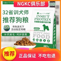 Leesch dog food Bears special puppies Grain Insect protein Nutritional Formula Supplements Calcium Feat with Tear Marks 5kg