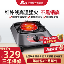 Red day E828D gas stove single stove desktop natural gas stove gas stove gas stove liquefied gas single stove infrared household