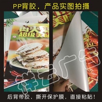 Yuntun wonton marinated rice poster Shaxian snack bar advertising stickers high-clear seal