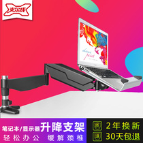 Yircheng notebook bracket lifting computer bracket monitor computer bracket base 14 15 6 19 inches