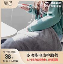 Qindao electric blanket Small knee pad blanket Leg cover blanket Warm blanket Under the office desk heating Leg warm artifact