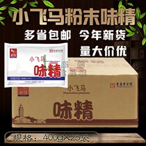 Chongqing Little Pegasus monosodium glutamate 400gx25 bag powder monosodium glutamate powder monosodium glutamate