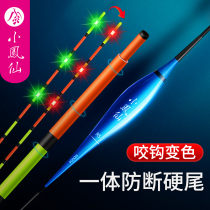 Xiao Fengxian biting the hook discoloration night light drift day and night dual-purpose hard-tailed electronic drift Super eye-catching high sensitive floating crucian carp drift