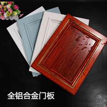 All aluminum alloy cabinet door panel Solid wood door Crystal steel door door hidden frame door Glass wardrobe cabinet door overall kitchen flat