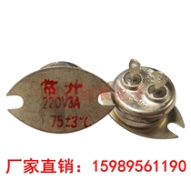 Shanghai Shanghai industrial JUC-1M sealed temperature relay 0 degree ~ 110 degree normally open and normally closed 3a220v thermostat