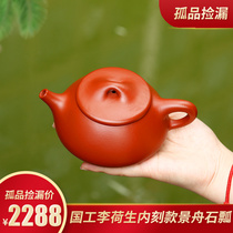 Yixing purple clay pot pure handmade teapot tea set household national engineering mine Dahongpao Jingzhou stone ladling pot