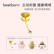 Beishibang wide mouth bottle universal antibacterial straw group Nano silver silicone anti-flatulence accessories device