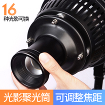 Photography spotlight beam tube flash concentrator insert optical art shape graphics Led condenser lens