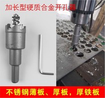 Direct sales of high-grade alloy stainless steel hole opener Cemented carbide reaming drill 32mm-42mm tungsten steel metal drill