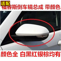 Suitable for Ford Forrest reversing mirror assembly Mirror rearview mirror Left and right with paint Forrest