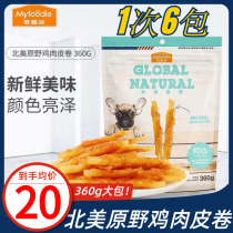 Mafudi dog snack chicken breast roll 360g chicken dry chicken strip Teddy Pet Trainer Rewards snack