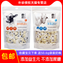 Park Zhen Milk shell Inner Mongolia specialty children adult dry eating prebiotics goat milk colostrum sucrose-free high calcium milk tablets