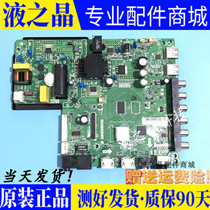 Original installed TP ATM30 PB801 PB801 motherboard P75-368V6 5 Intelligent network three-in-one TV board