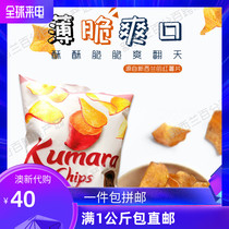 New Zealand sunny hill sweet potato chip burst bag dont pay mind