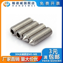 304 stainless steel inner hexagonal tip tightening screw without head bolt top wire machine rice stop screw M3-M5M6M8
