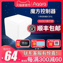 New Green Mi Aqara Rubiks Cube Controller Smart Home Remote Control Electric Curtain Remote Control Smart Switch Remote Control