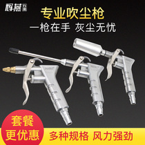 Dust blowing gun High pressure dust blowing gun Air blowing gun Pneumatic air blowing gun Jet gun Engine cleaning tools Dust removal gun
