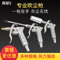 Dust blowing gun High pressure dust blowing gun Air blowing gun Pneumatic air blowing gun Jet gun Engine cleaning tool dust removal gun