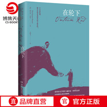 (Blogger Sky Rolls) in Wheel Lower Black Sees Foreign Now Contemporary Literary Fiction Bestselling Books Genuine Nobel Prize for Literature The many award recipients Hermann Herrese early on